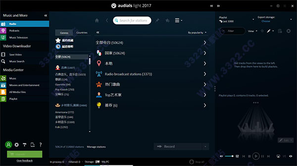 Audials Light 2017