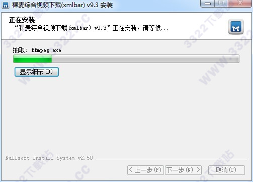 xmlbar vip破解版