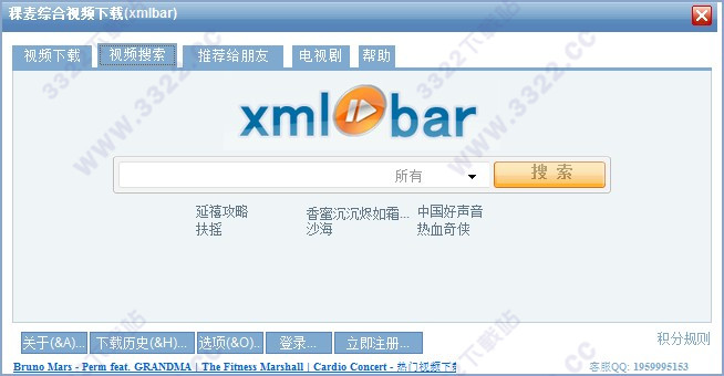 xmlbar vip破解版