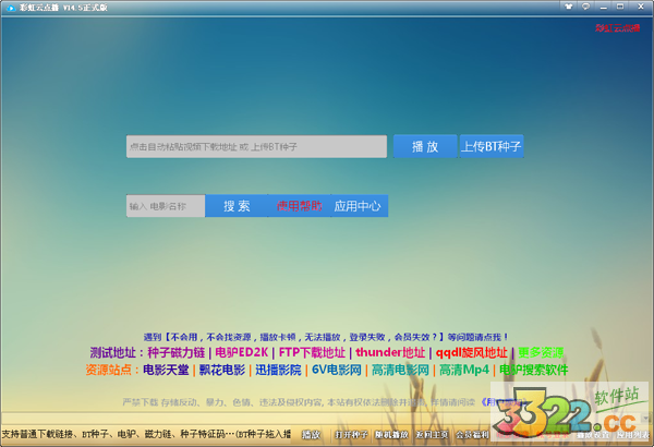 彩虹云点播