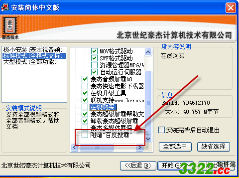 202210300537178663040002