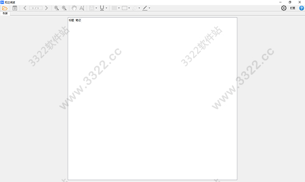知之阅读pdf阅读器