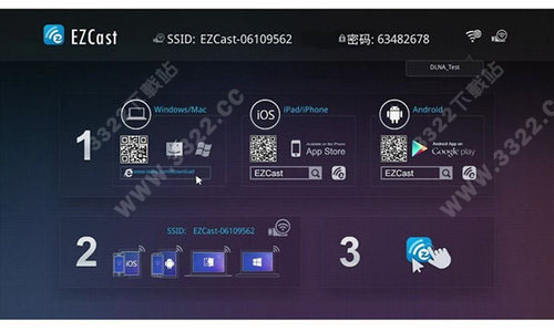 ezcast电脑版