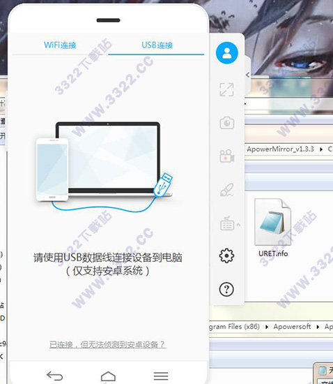 ApowerMirror 破解版