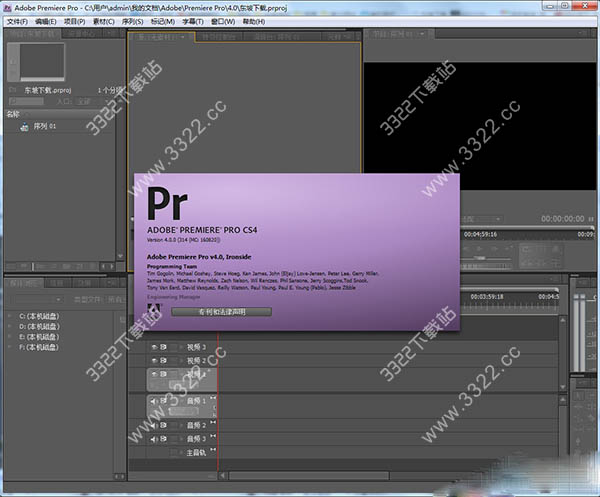 Premiere Pro CS4破解版