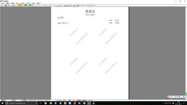 跟我唱简谱中文破解版