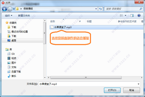 超市播音系统