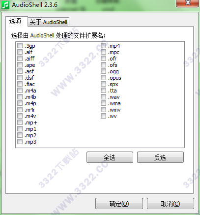 AudioShell