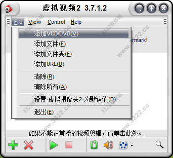 video2webcam汉化破解版