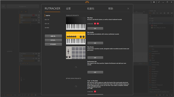 Bitwig Studio 4破解版