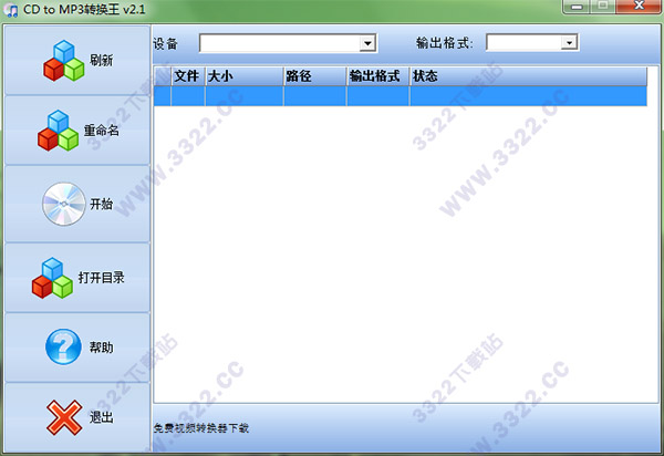 CD to MP3转换王