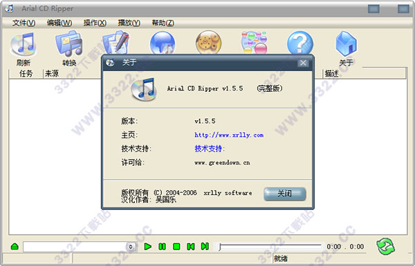 Arial CD Ripper