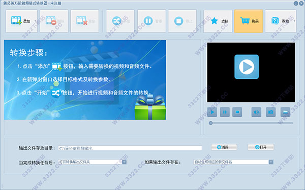 蒲公英万能视频格式转换器