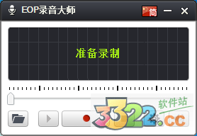 EOP录音大师