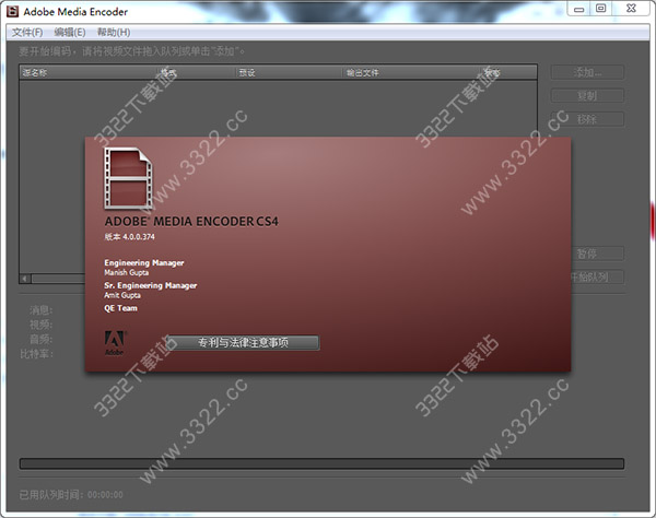 Media Encoder CS4破解版