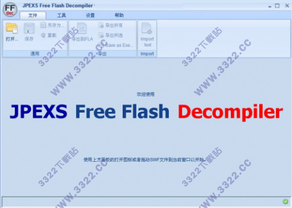 jpexs free flash decompiler