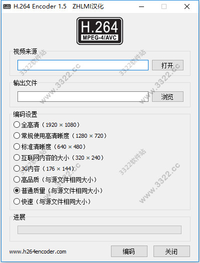 H.264 encoder汉化版