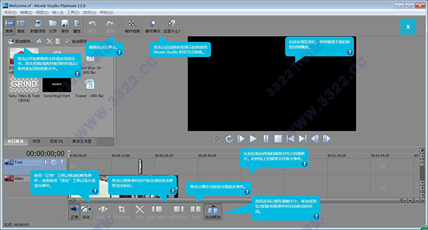 Movie Studio Platinum 13 中文破解版
