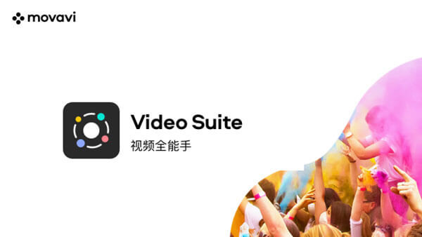 Video Suite 2022破解版
