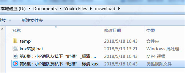 kux格式转mp4工具