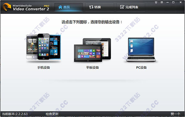 Wise Video Converter Pro