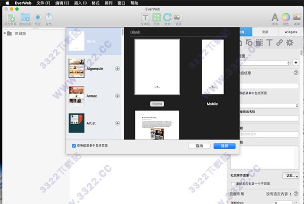 EverWeb for Mac破解版