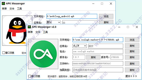 APK Messenger
