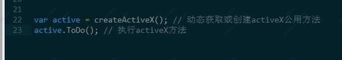 ActiveX控件