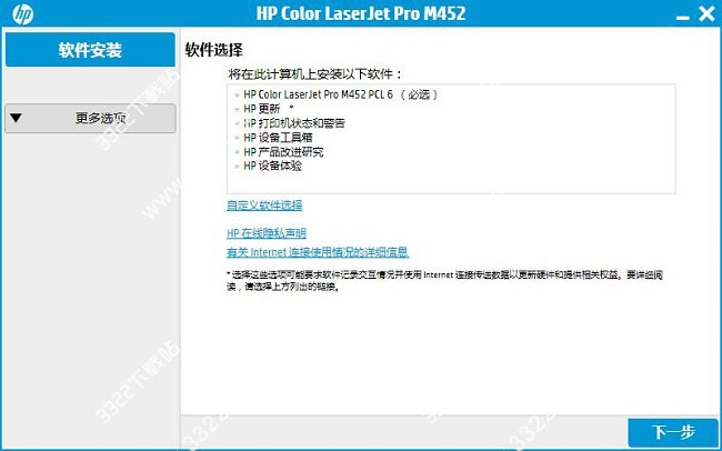 惠普M452nw打印机驱动