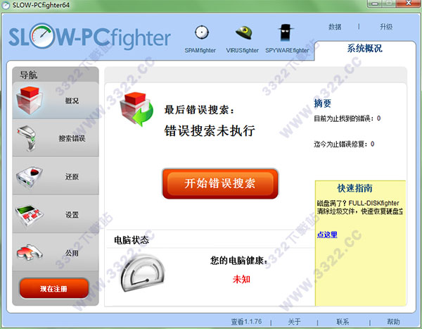 SLOW PCfighter