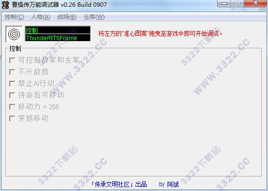 三国志姜维传修改器