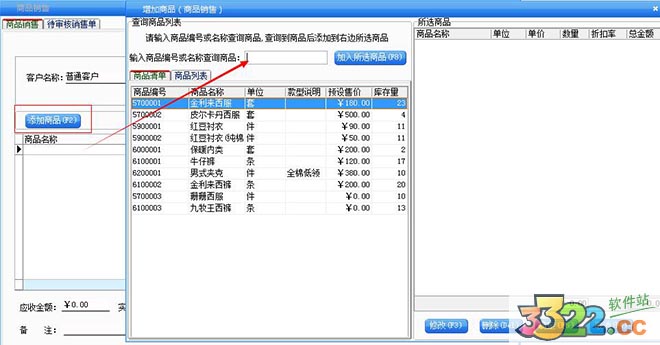 202210300609427989520009