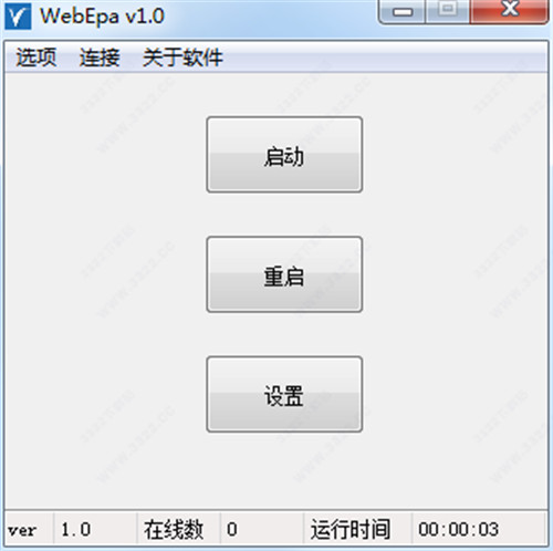 WebEpa绿色版