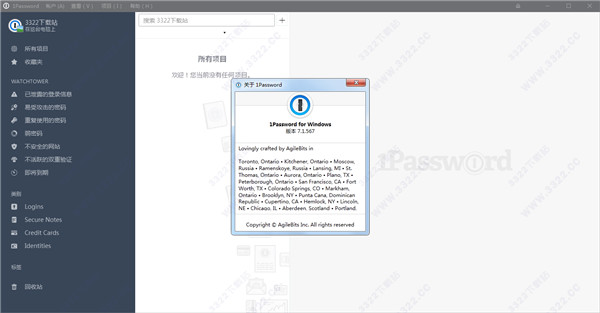1Password 7破解版