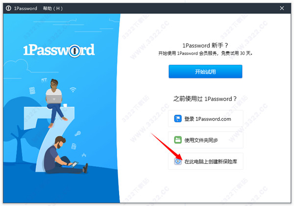 1Password 7破解版