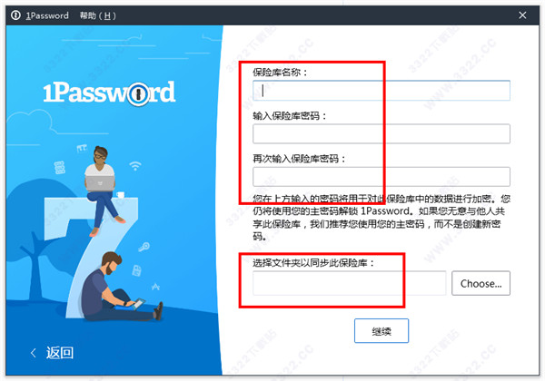 1Password 7破解版