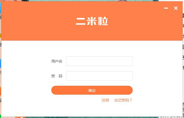 二米粒淘客助手