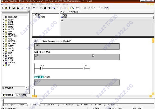 西门子s7-300编程软件