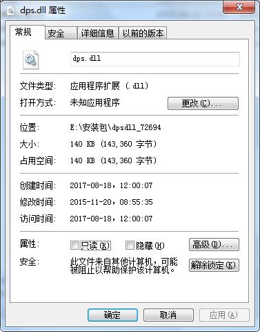 winlicensesdk64.dll