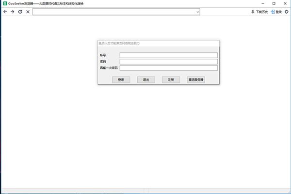 GooSeeker下载