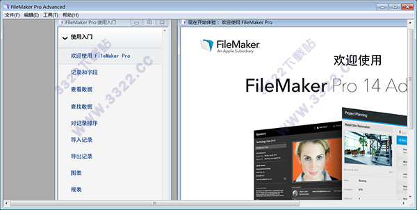 FileMaker Pro 14
