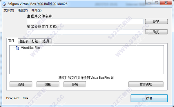 Virtual Box 9破解版
