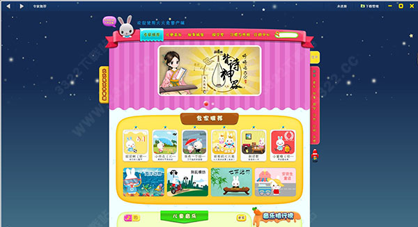 火火兔资源PC端