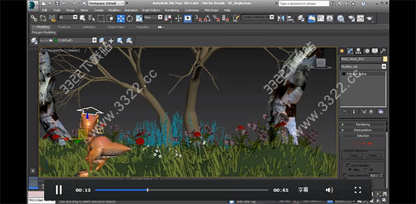 3ds Max 2014视频教程