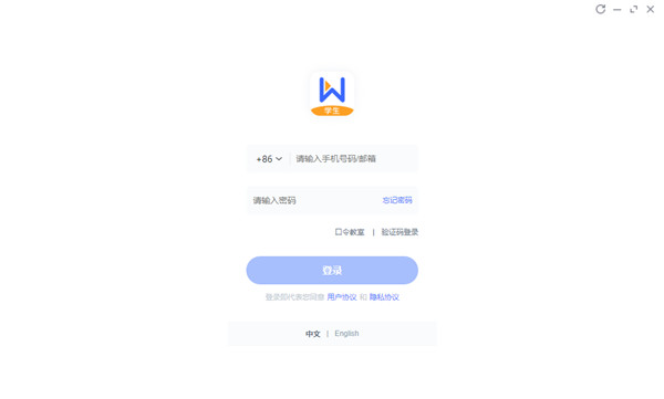 直播云电脑版