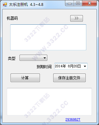 太乐地图注册机