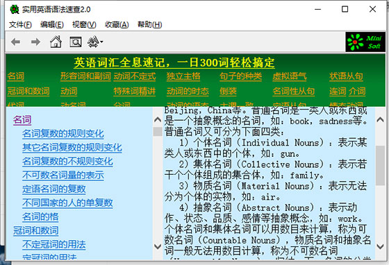 实用英语语法速查
