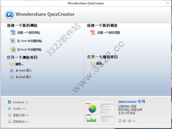 QuizCreator破解版