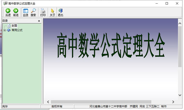 202210300650062796380000