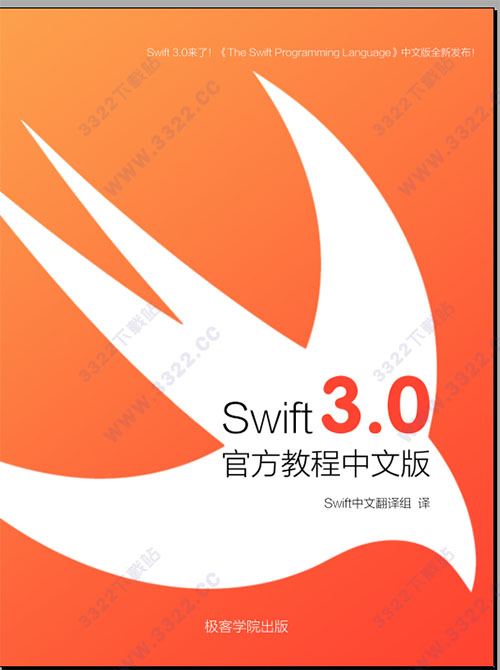 从零开始学swift